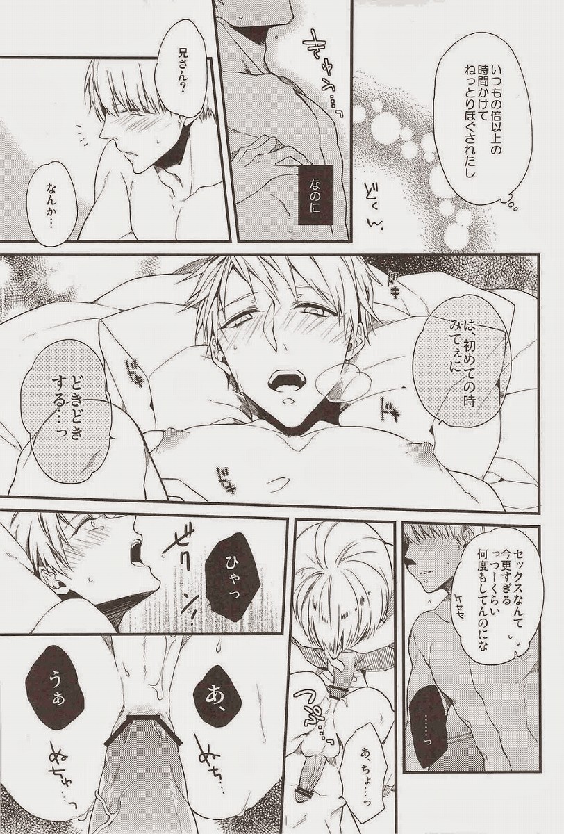 スロー セックス bl
