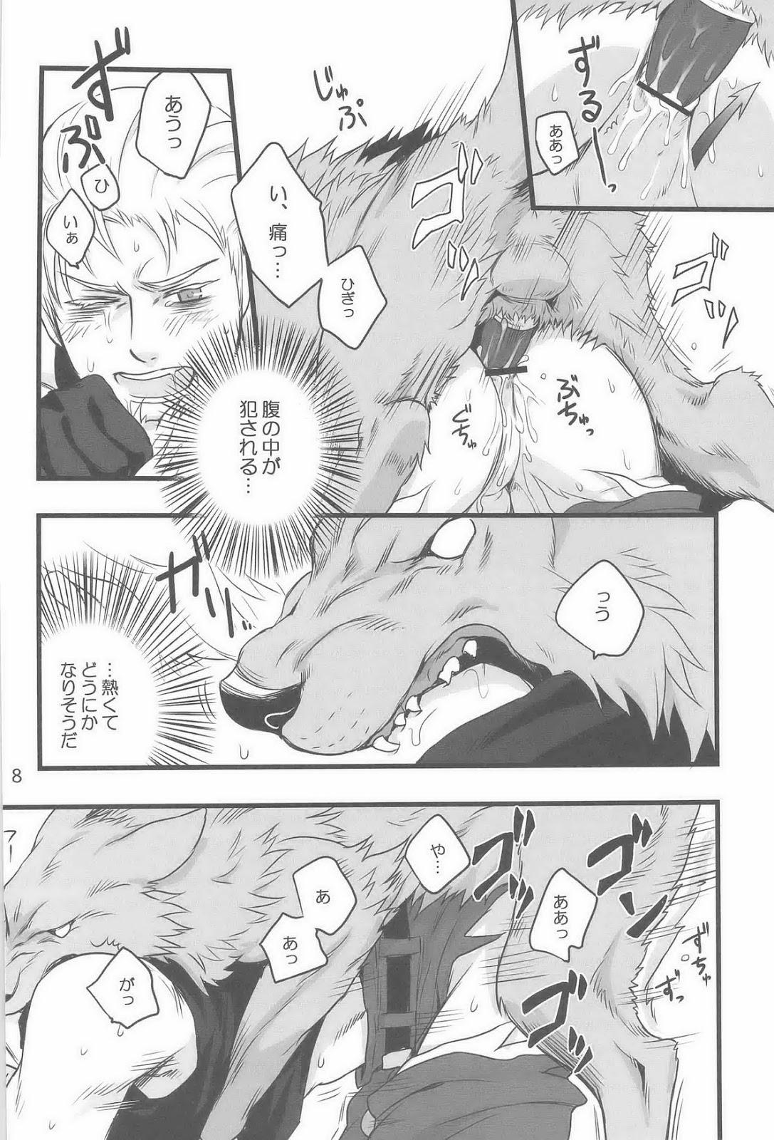 獣姦 bl 小説