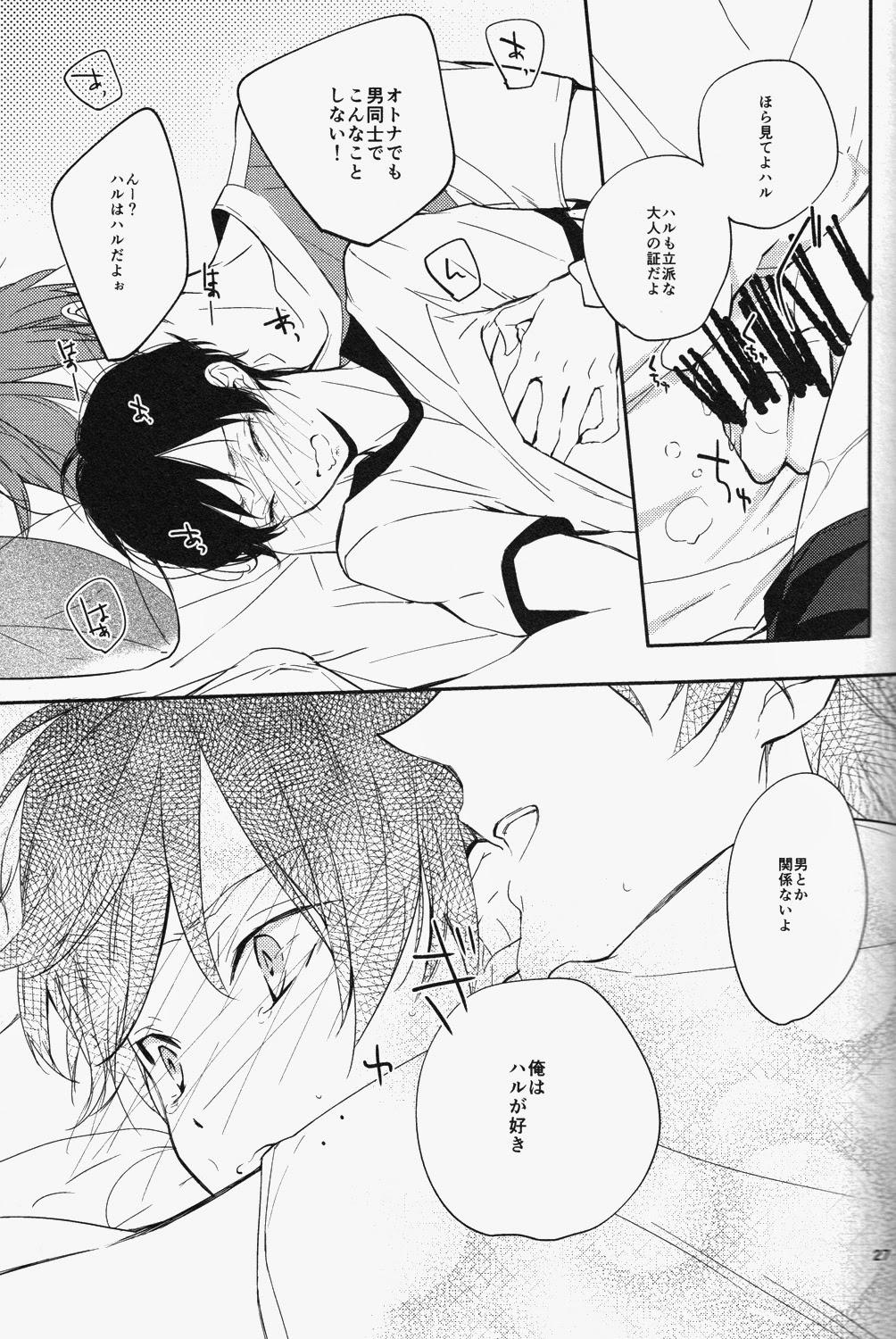 BL 漫 画-(Tittle)か え り み ち (元 ネ タ)Free! 