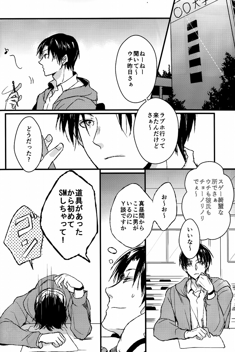 Sm プレイ bl 漫画