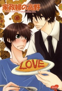 世界一初恋 セカコイ Blアーカイブ