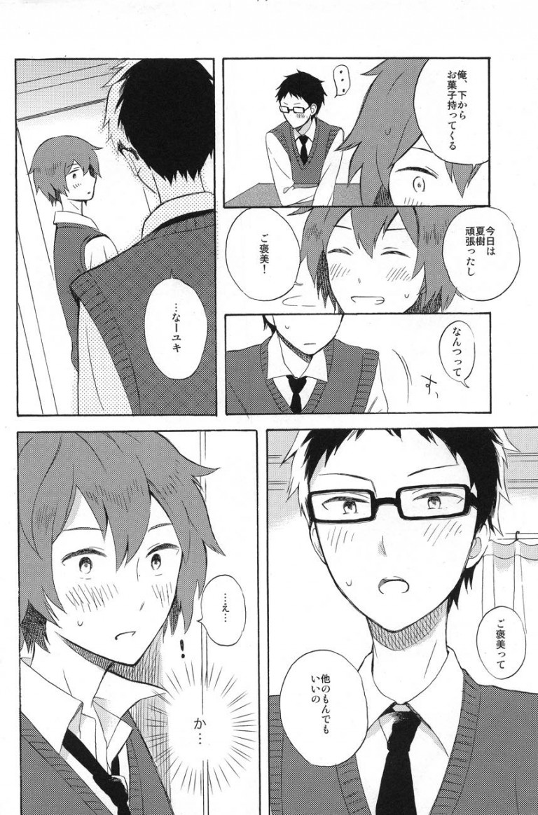 Keyhole Doujin
