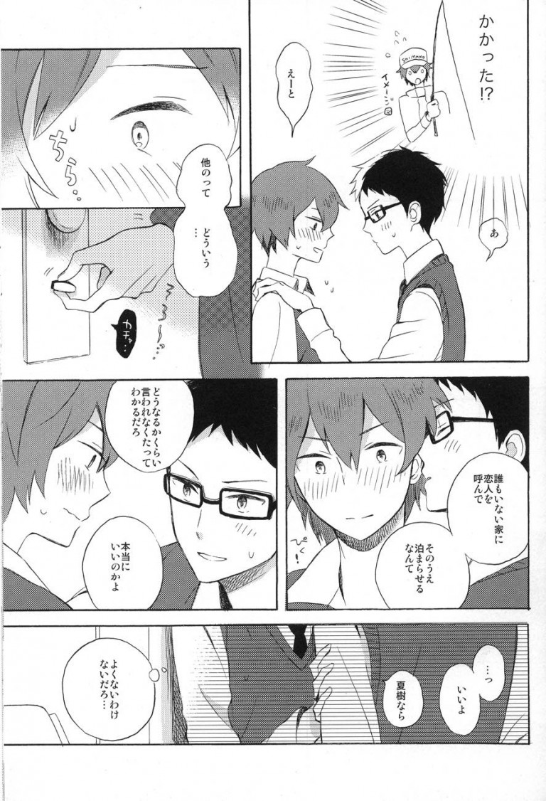 Keyhole Doujin