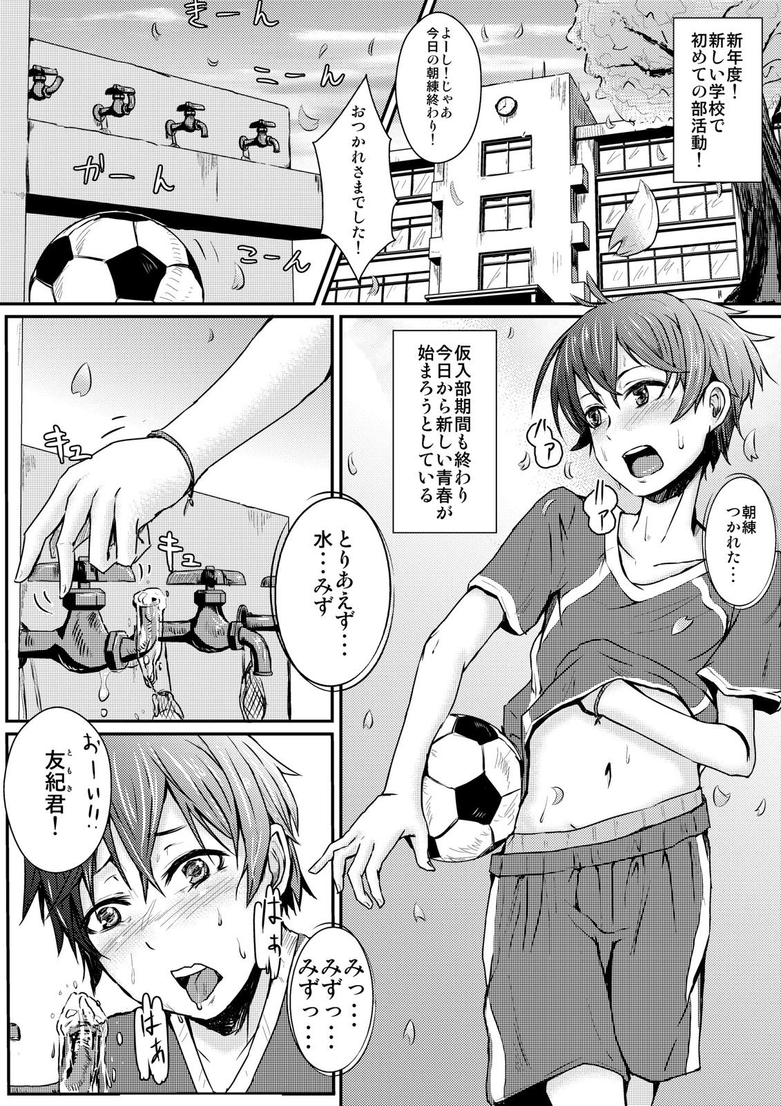 エロ 漫画 強制 オナニー