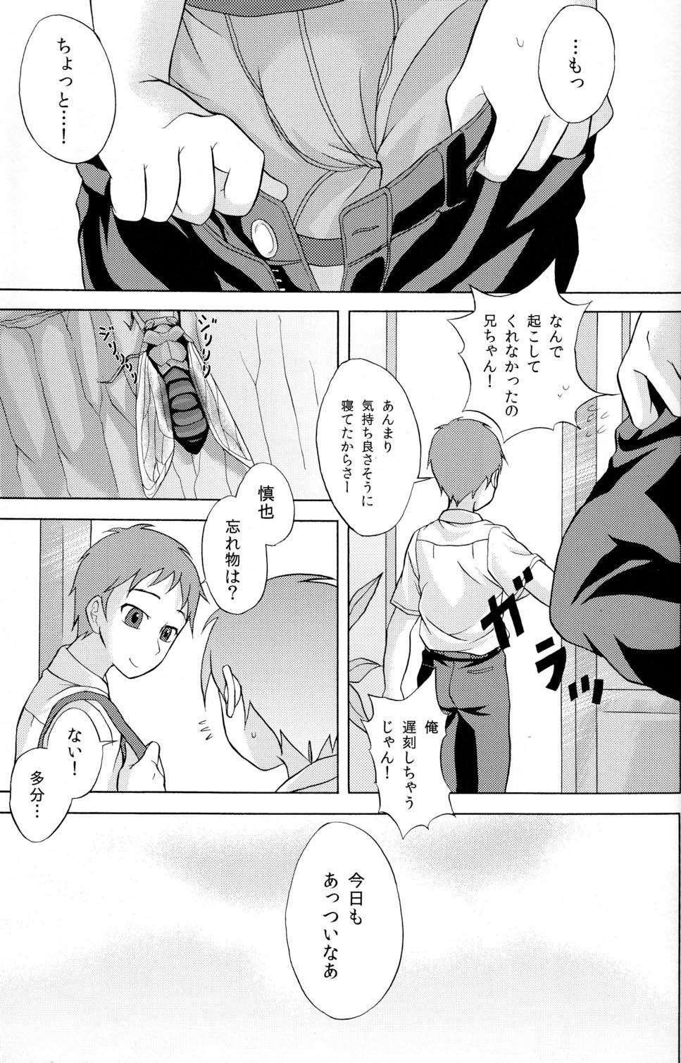 お 兄ちゃん セックス