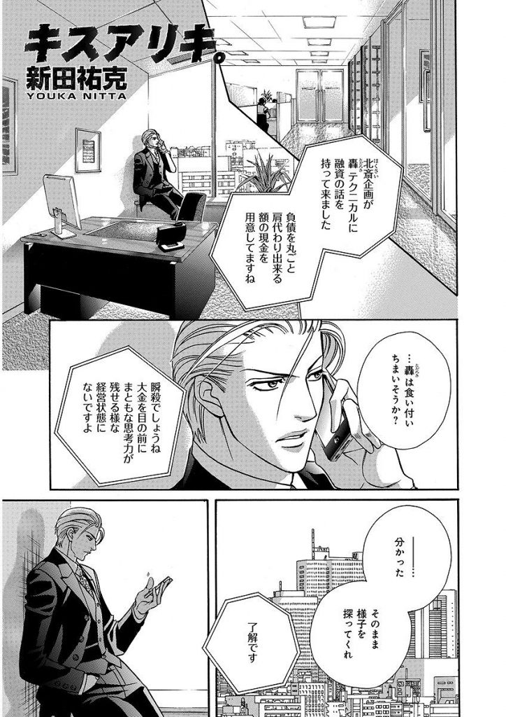 Kichiku Koubou
