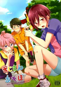 鴫野 貴澄 Blアーカイブ