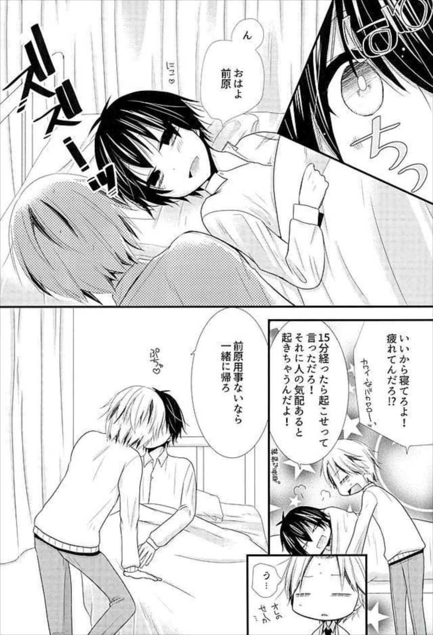 Bl 漫画 暗殺 教室