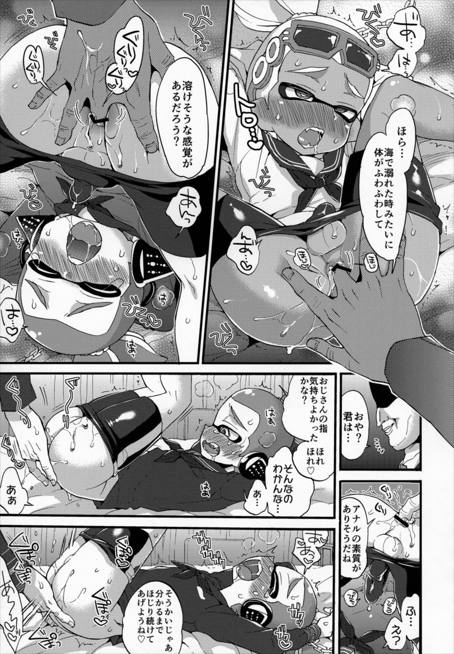 スプラ トゥーン bl エロ 漫画