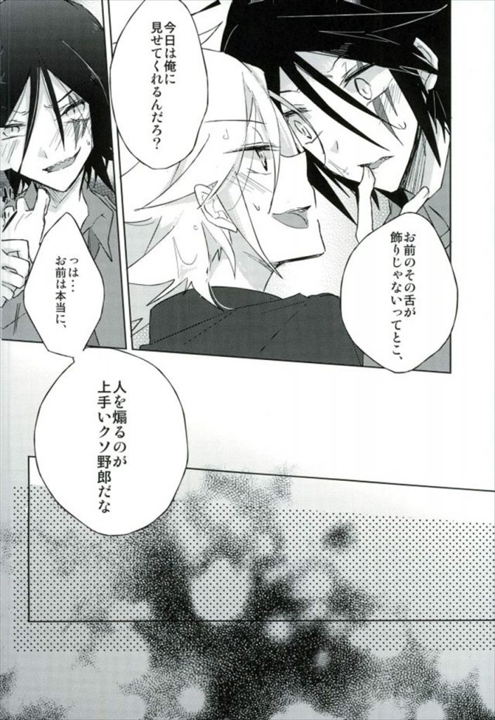 Kaitou Joker Hentai