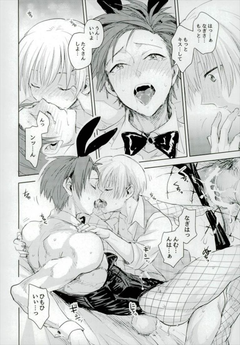 BL 漫 画-(Tittle)Teacher’s sweet red bunny (元 ネ タ)暗 殺 教 室 