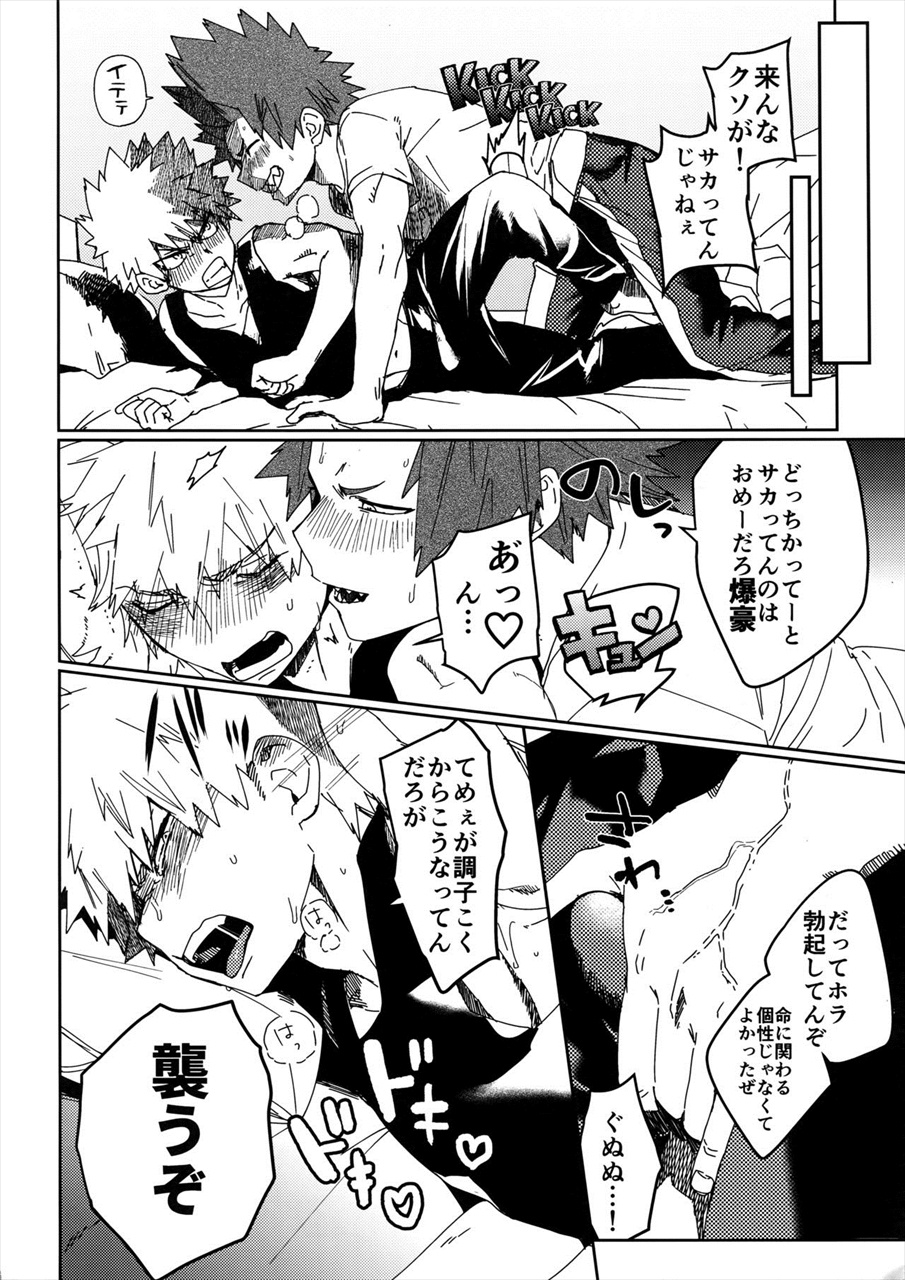 ヒロアカ bl エロ 漫画