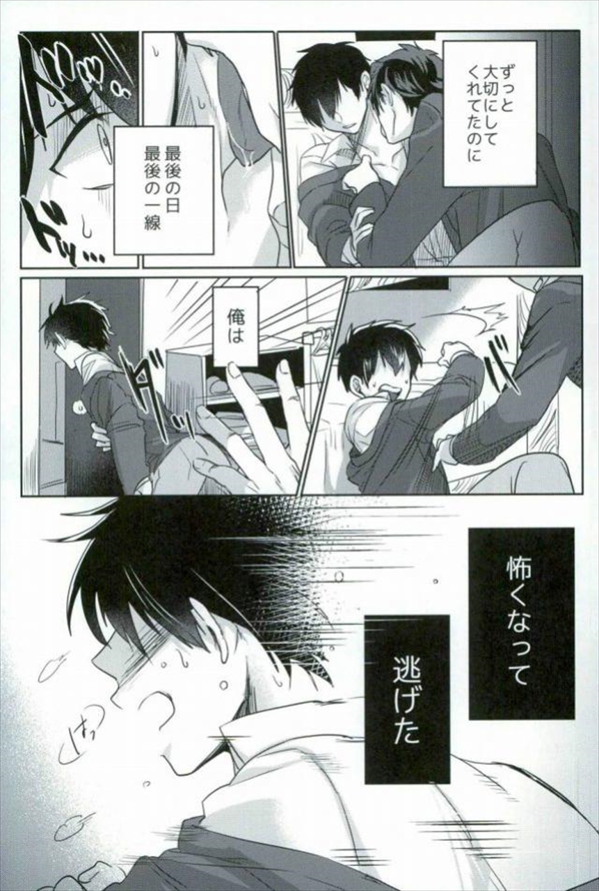 Bl 漫画 無理矢理