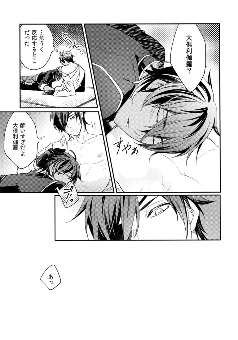 Tomoshibi Hidekazu