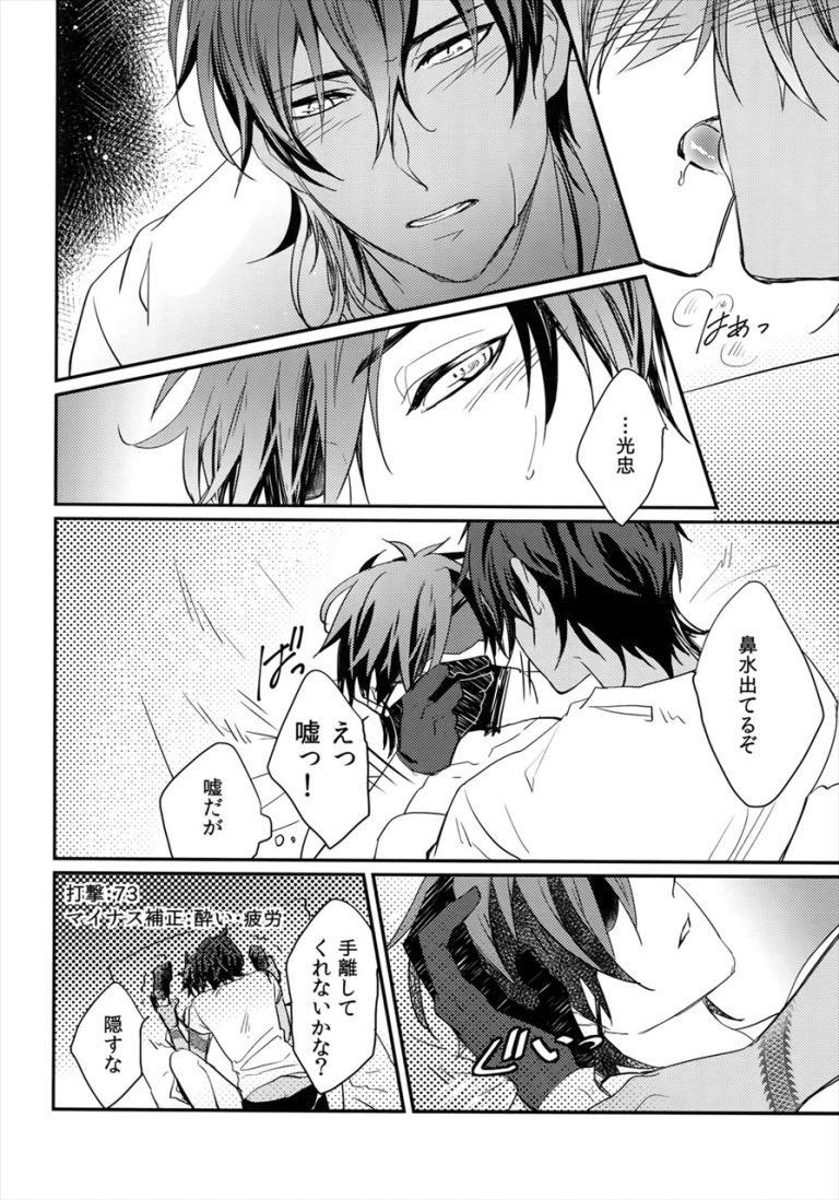 Tomoshibi Hidekazu