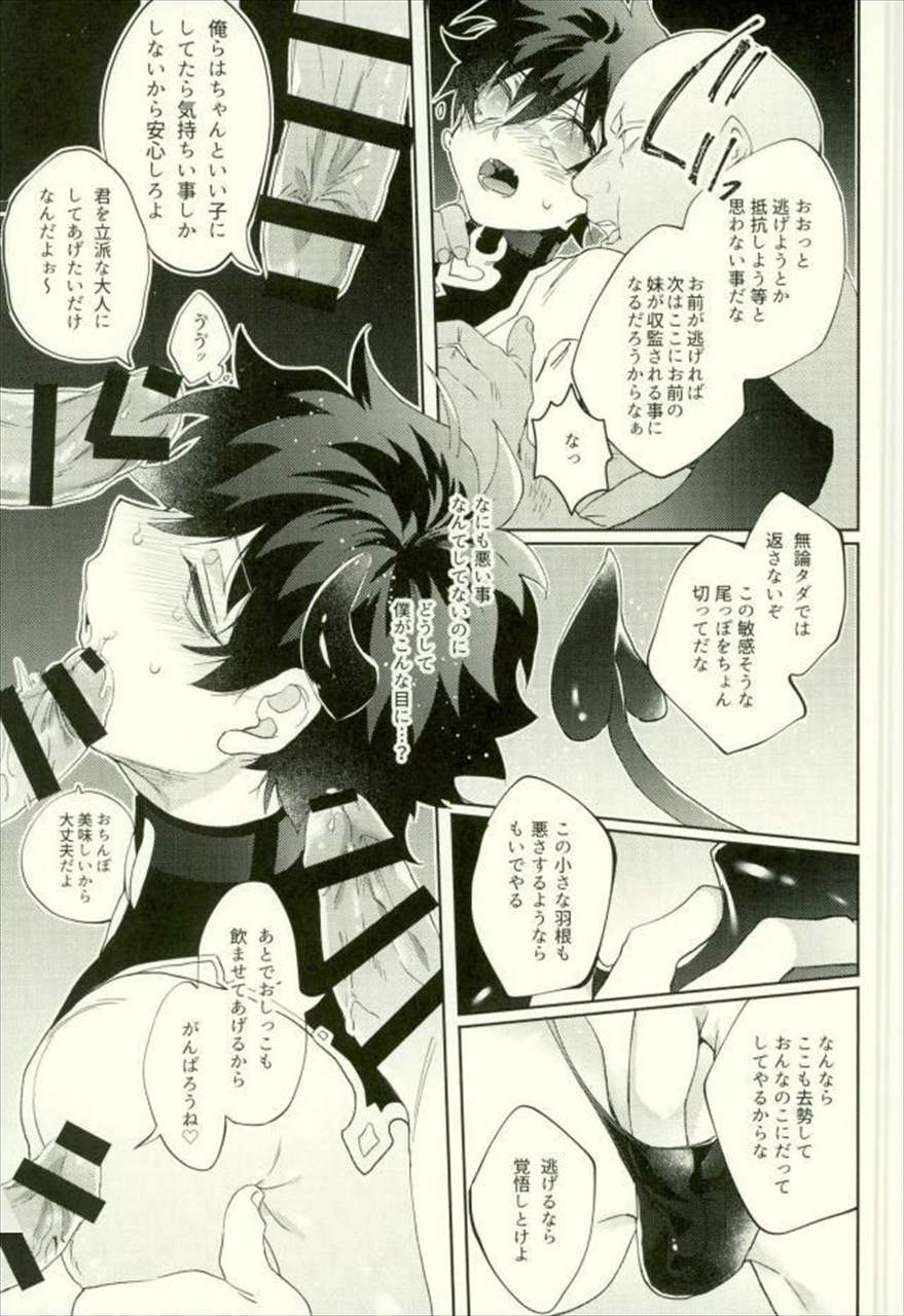 血 界 戦線 エロ 漫画
