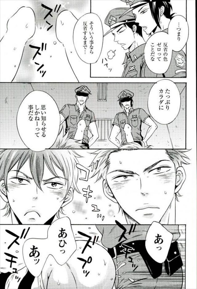 【BL同人誌】毎度脱獄を企てる御子柴兄弟をお仕置きに犯す看守の凛と宗介w【Free!】 | BLアーカイブ