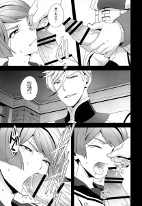 Blアーカイブ Bl同人誌 無料エロ漫画 Part 273