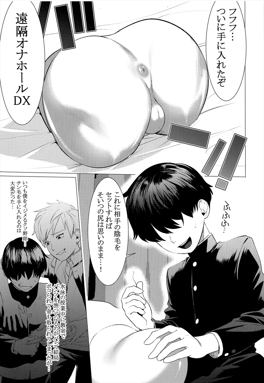 Bl オナホール