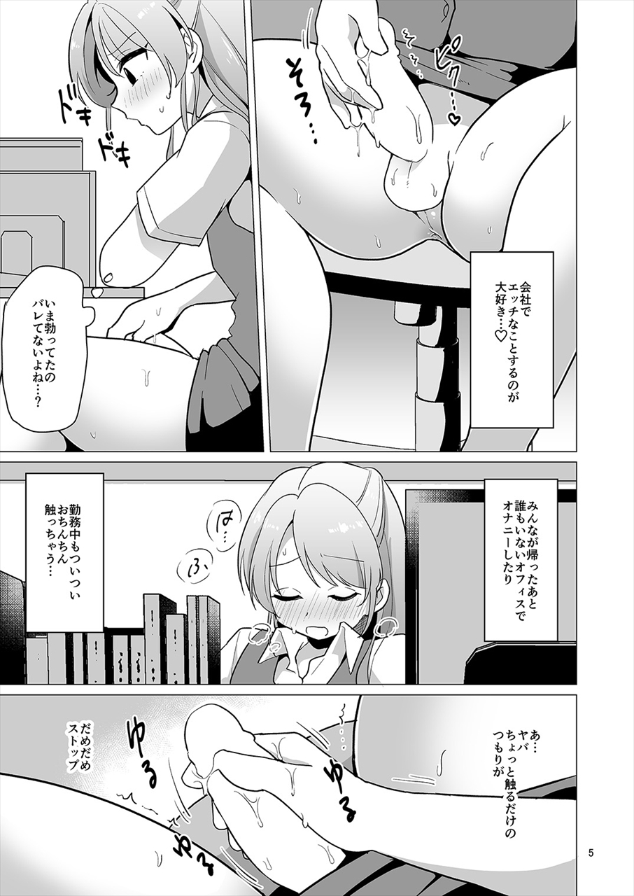 会社 オナ