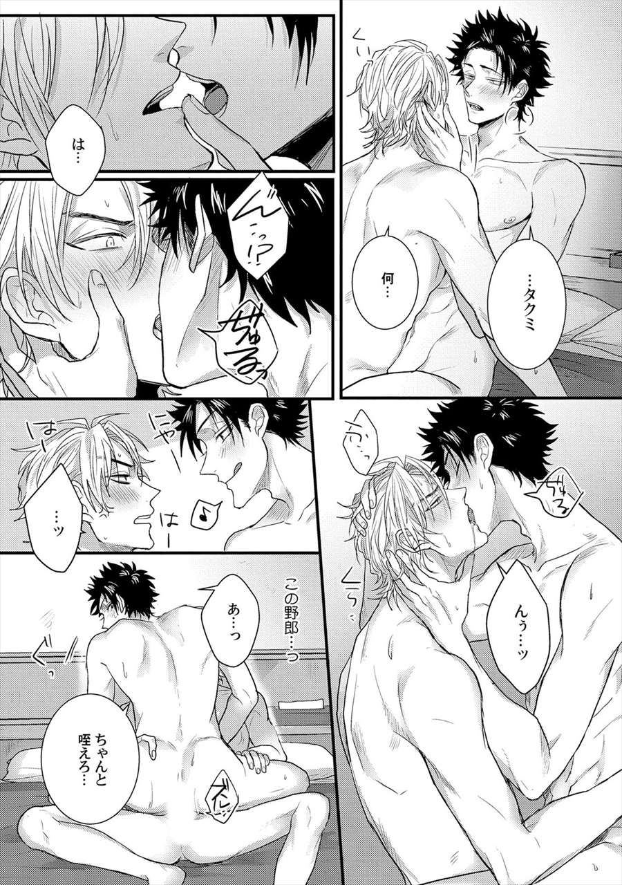 Bl エロ 漫画 画像