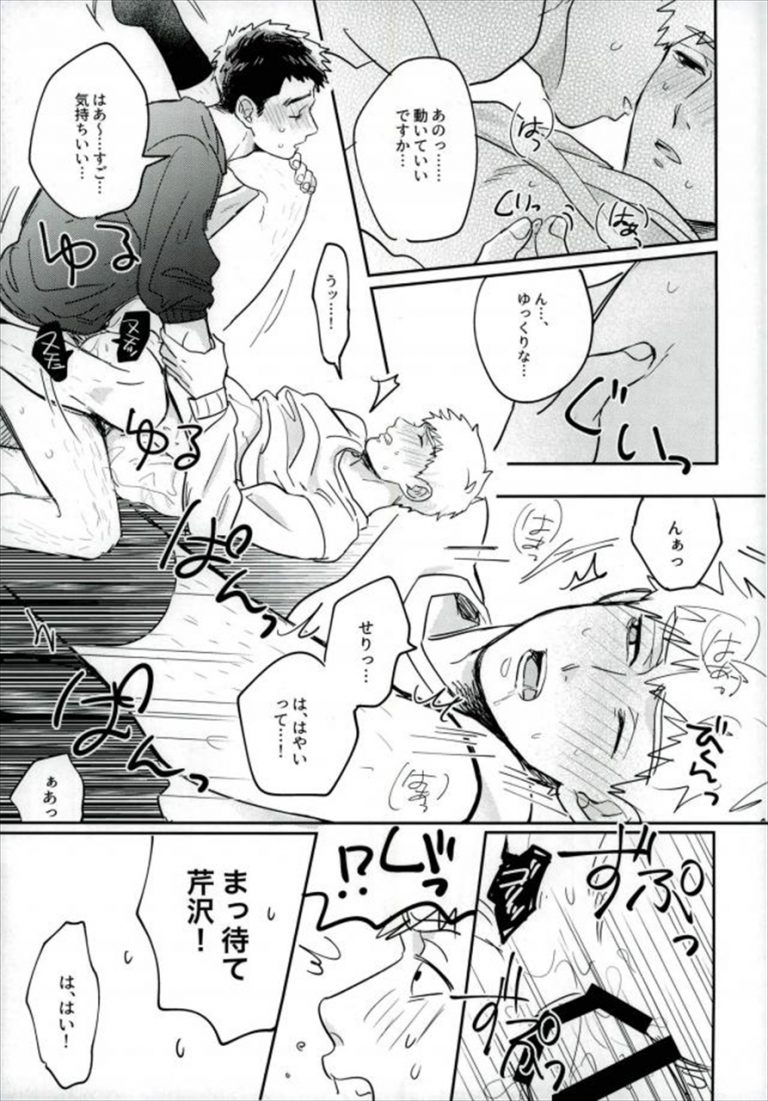 BL 漫 画-(Tittle)フ ァ-ス ト ナ イ ト (元 ネ タ)モ ブ サ イ コ <b>100</b>.