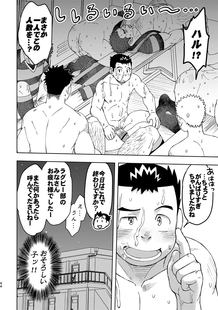 ラグビー 部 エロ