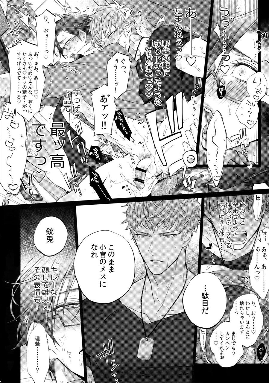 Bl 同人 誌 ヒプマイ