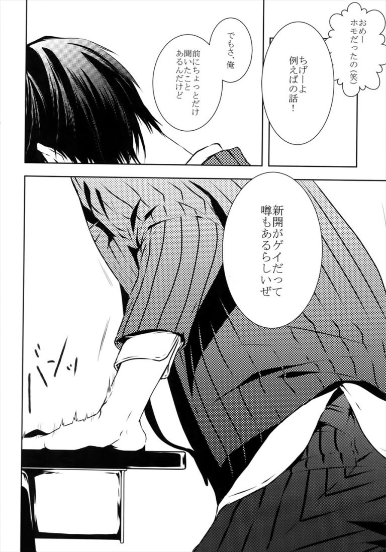 Dare ni mo. Kare ni mo ienai iinchou no himitsu. mo dare ni mo tayoranai madoka. ni mo zou.