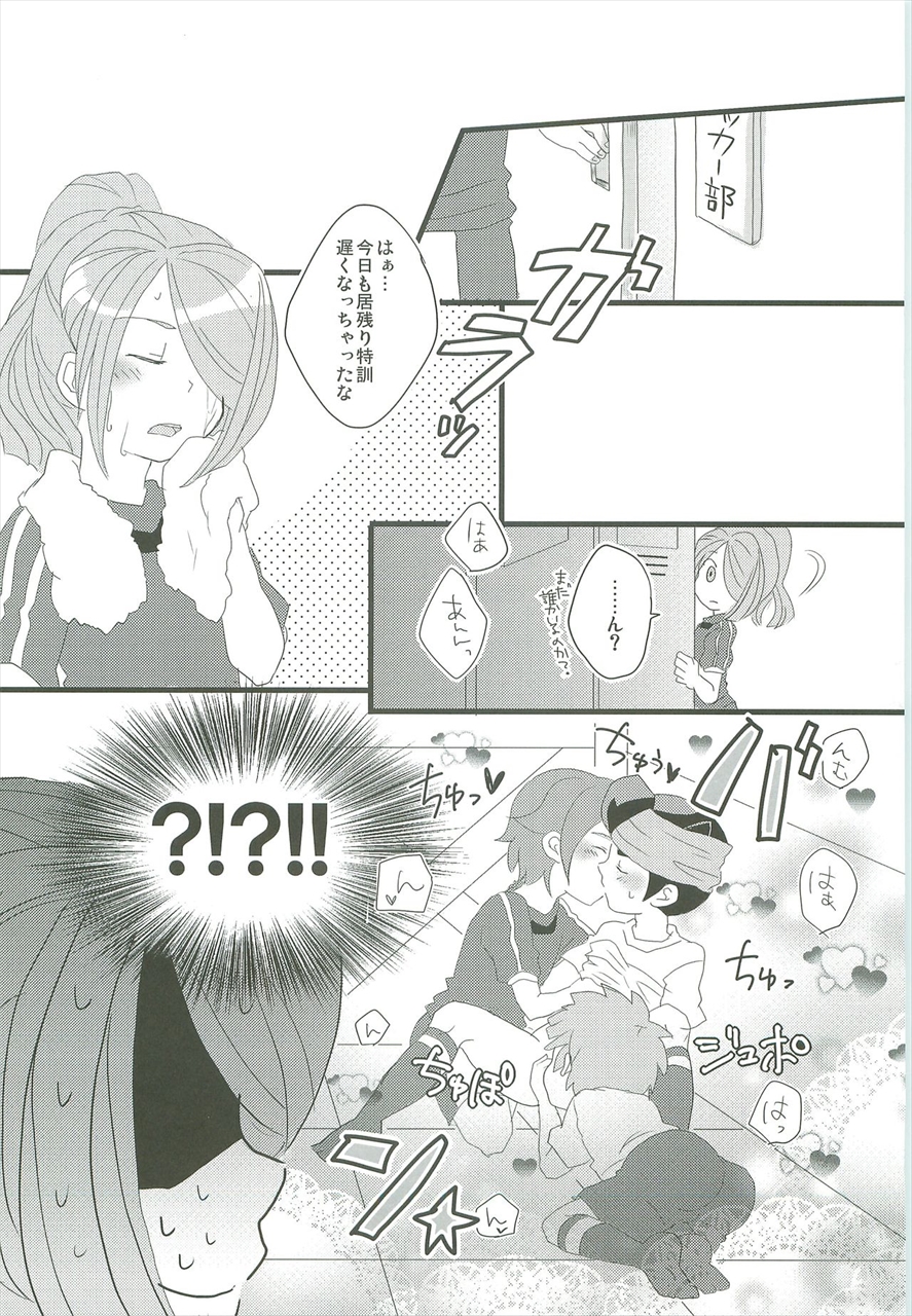 イナイレ bl エロ