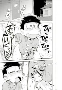 おそ松さん Blアーカイブ
