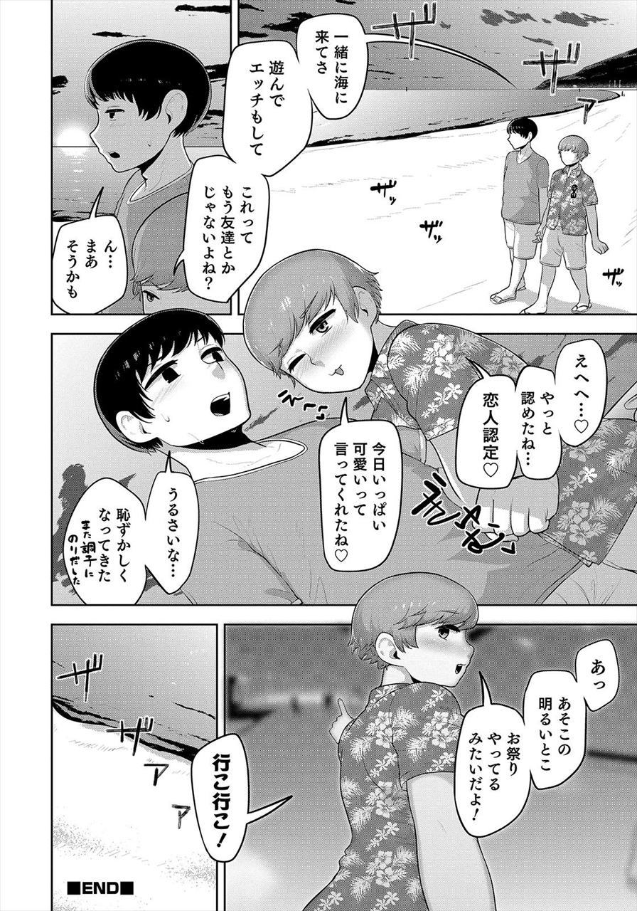 BL 漫 画-(Tittle)真 夏 の サ マ-. (元 ネ タ)オ リ ジ ナ ル 
