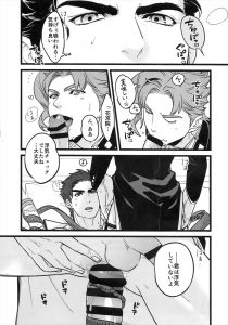 アーカイブ ジョジョ bl