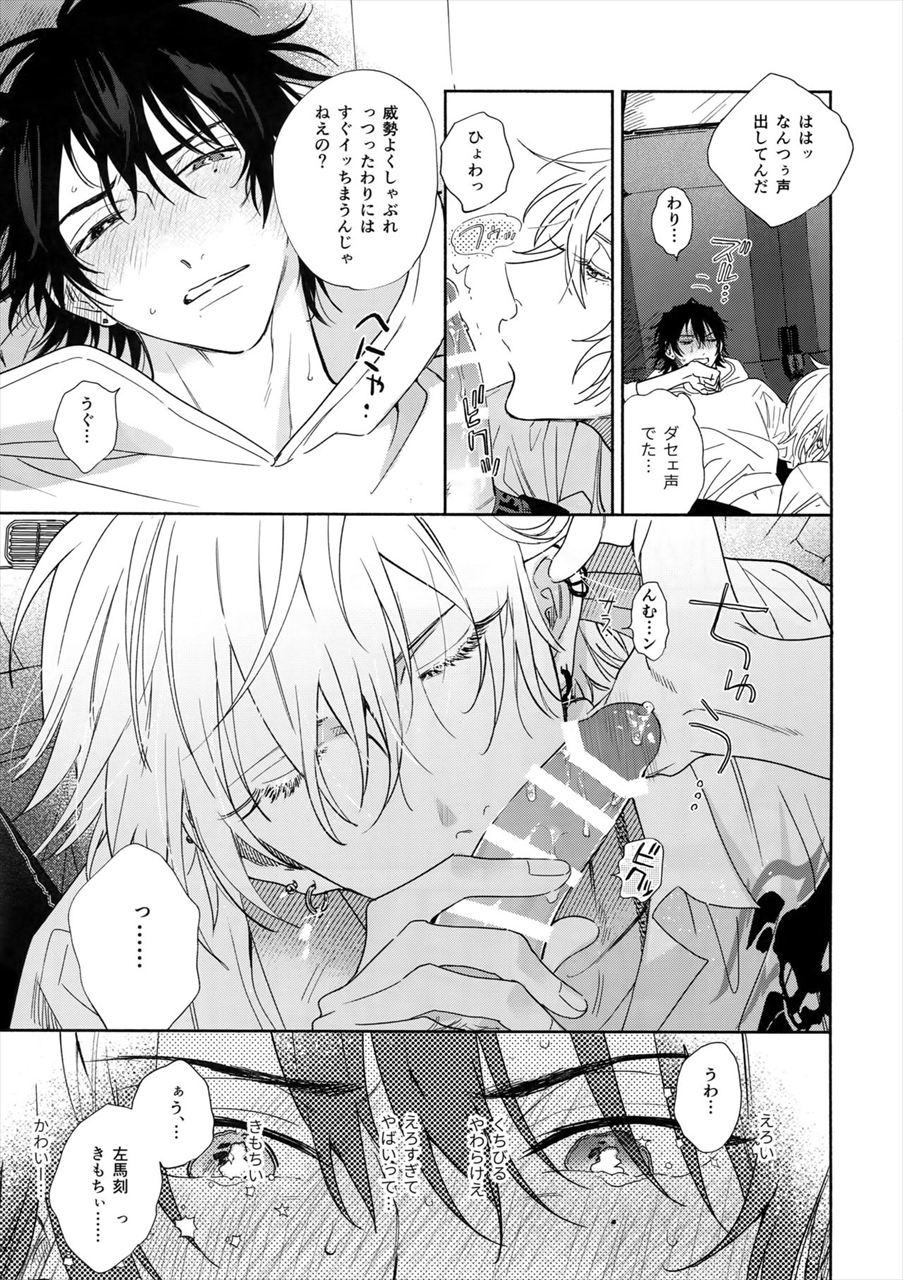 ヒプマイ bl 漫画