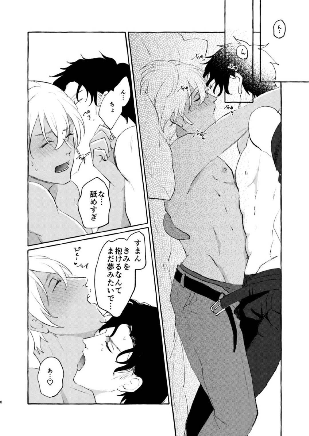 エロ 漫画 安室