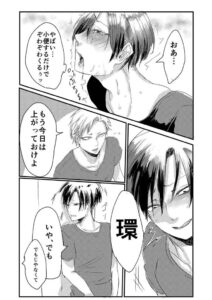 玉攻め Blアーカイブ