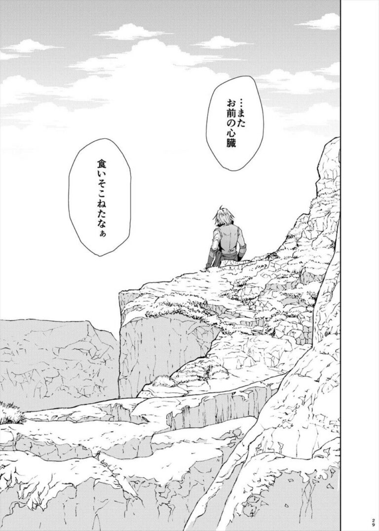 【BL同人誌】死んだはずのダムロックと再会したパイモンは、大感激してダムロックをフェラして騎乗位で生ハメしてちんぽを入れた突端ケツアクメして ...