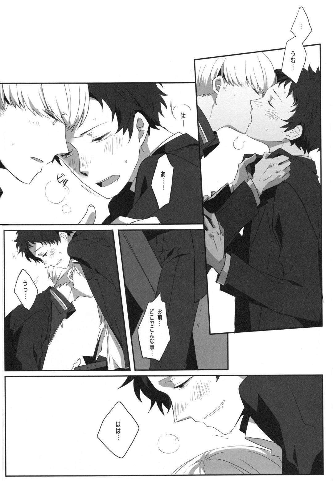 Bl ディープ キス
