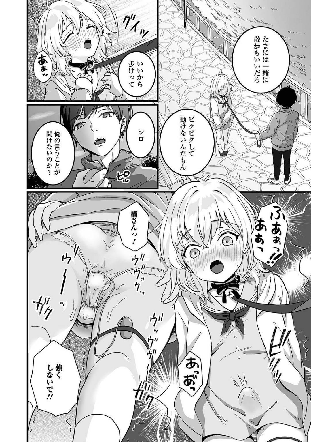 ローター 散歩 漫画