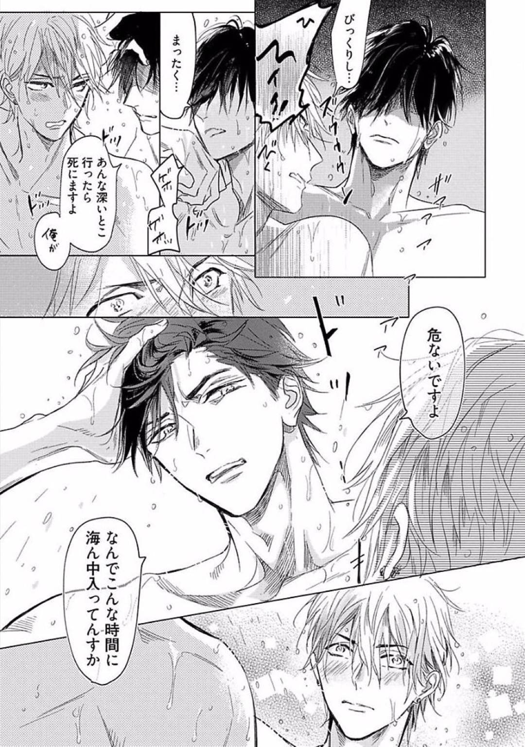 Bl エロ 漫画 アーカイブ