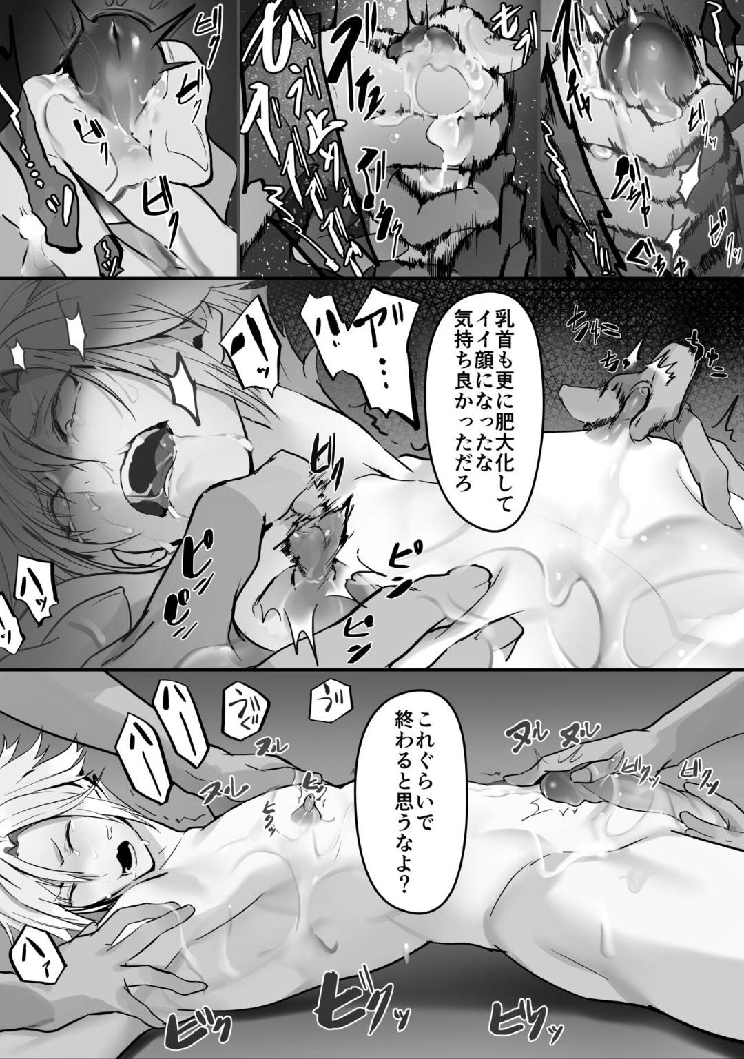 モブ bl エロ 漫画