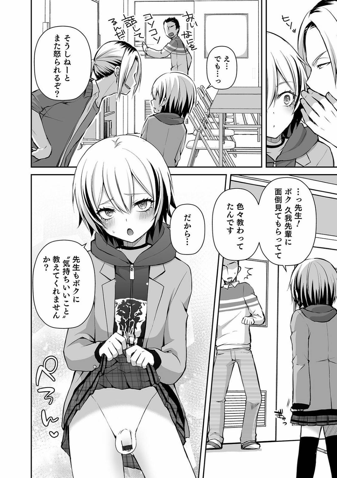 エロ 漫画 bl 男 の 娘