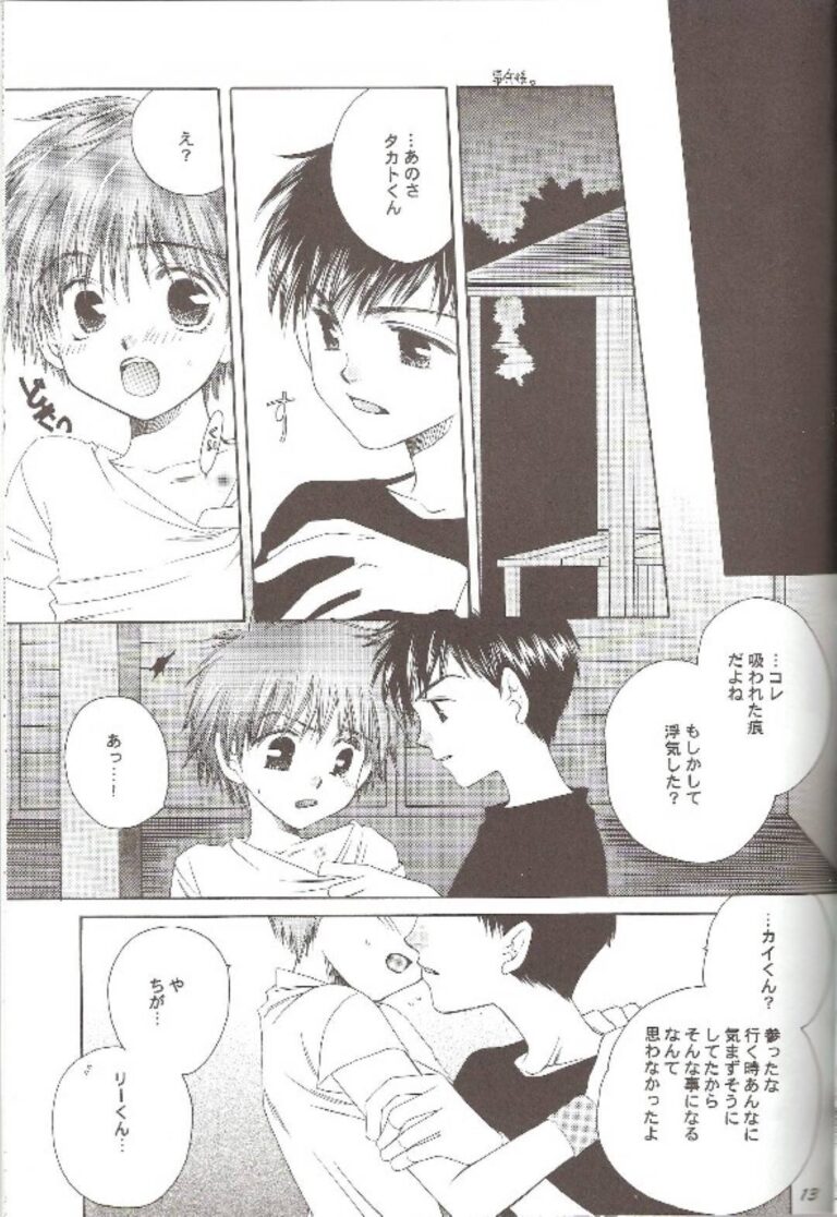 Ramen No Oujisama Secret Code