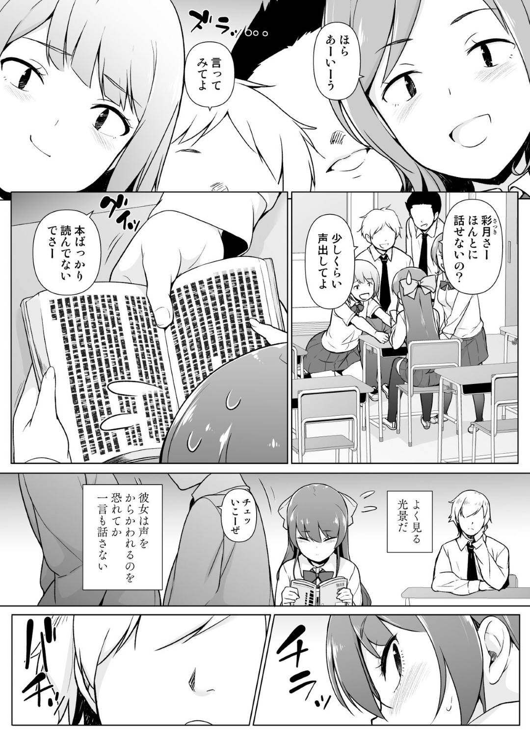 官能 小説 女装