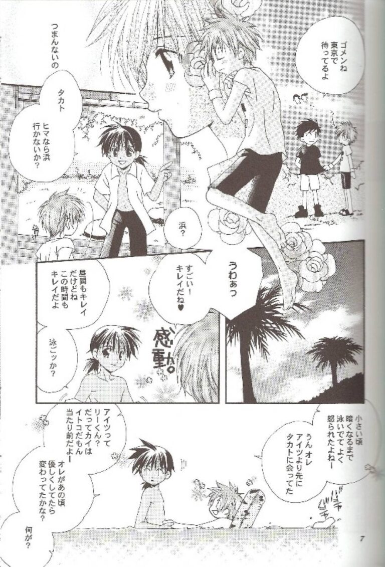 Ramen No Oujisama Secret Code