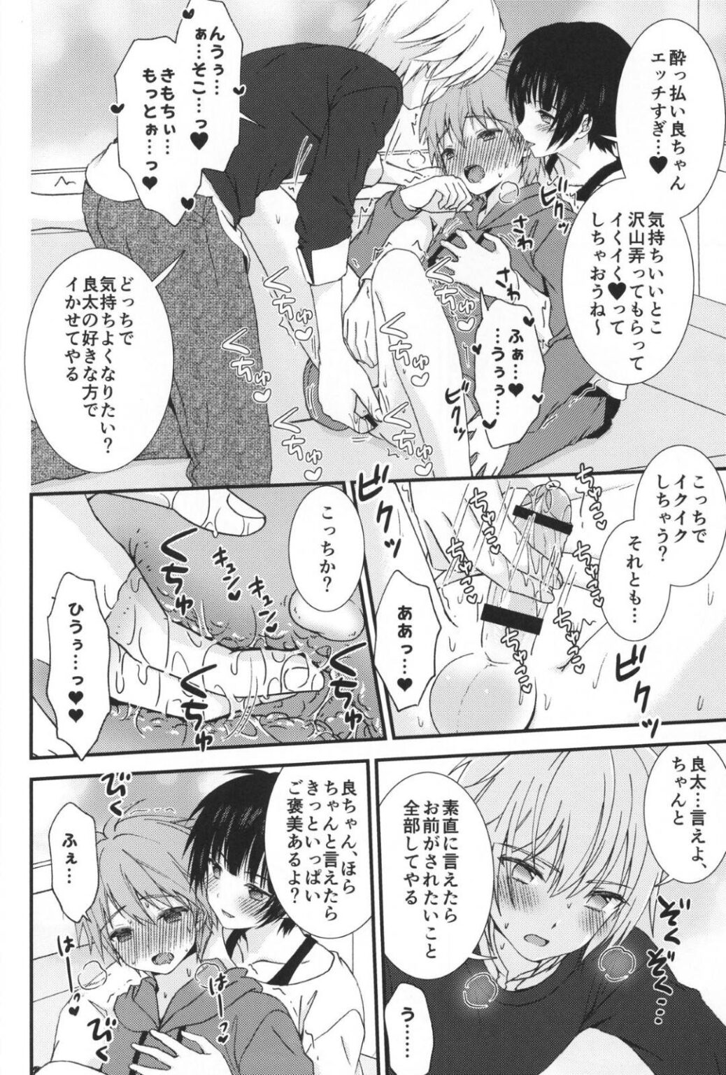 BL 漫 画-(Title)カ ラ オ ケ で 友 達 と 男 同 士 で 3P し て し ま っ た 件.(元 ネ タ)オ... 