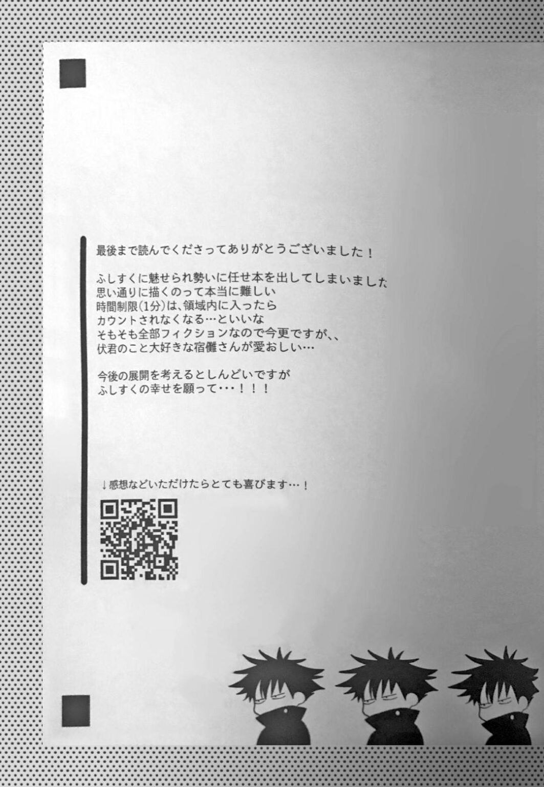 Miharudere