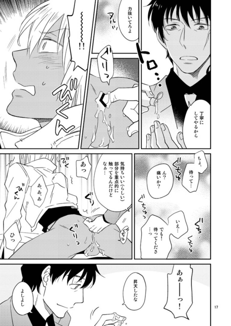 bl. ア ク メ. BL 同 人 誌. ア... tag. ア ナ ル い じ り. ○ ○ し な い と 出 れ な い 部 屋. 