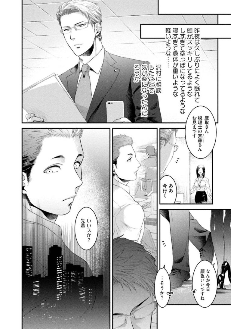 bl. ア ク メ. ア ヘ 顏. ぶ っ か け. BL 同 人 誌. ア ナ ル セ ッ ク ス. tag. ア ナ ル パ-ル. 