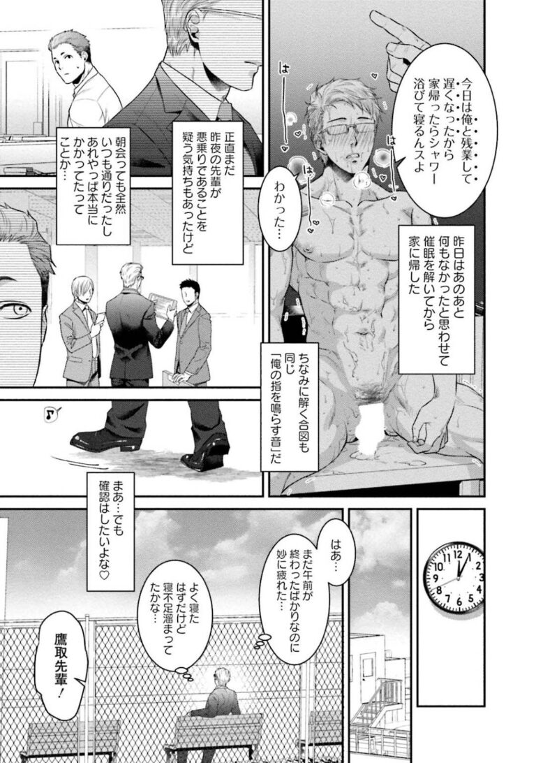 Yaoi Mind Break